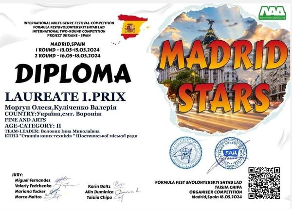 Лялька &ldquo;УКРАЇНОЧКА&rdquo; юних Шосткинських майстринь посіла І місце на Міжнародному конкурсі мистецтв