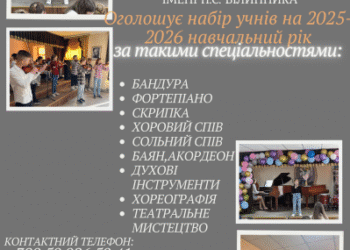 Можливості для розвитку дитячого таланту!