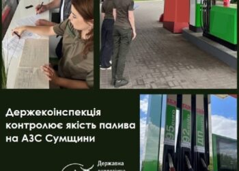 На Сумщині екологи перевірили АЗС: виявили 19 порушень якості пального