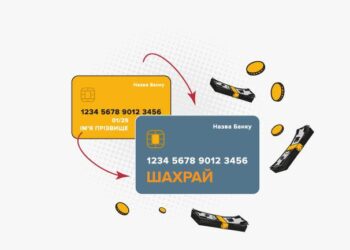 Псевдобанкіри ошукали жительку Конотопа на понад 30 тис грн