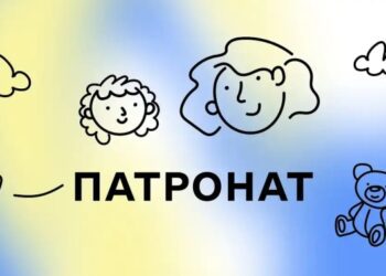 ШУКАЄМО ПАТРОНАТНИХ ВИХОВАТЕЛІВ!