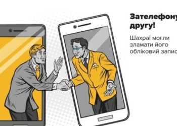 Типова схема “приятель попросив у борг”: конотопець потрапив на гачок аферистів і втратив майже 20 тис грн