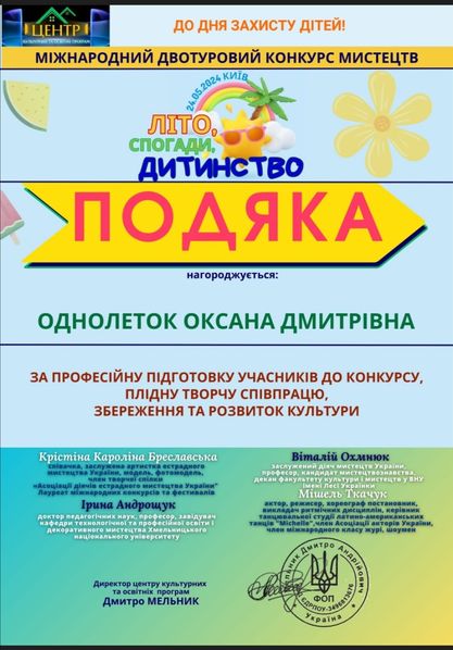 Учні Воронізької школи мистецтв Шосткинської громади здобули нові перемоги у Міжнародному конкурсі