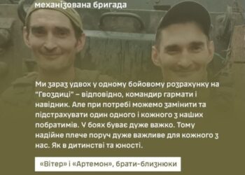 “Вітер” та “Артемон” – брати-близнюки, які воюють на Сумщині, запрошують приєднатися до їх бригади