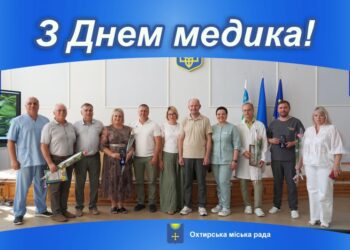 З ДНЕМ МЕДИЧНОГО ПРАЦІВНИКА!