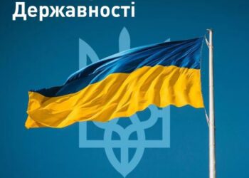 ЗВЕРНЕННЯ МІСЬКОГО ГОЛОВИ ОХТИРКИ ПАВЛА КУЗЬМЕНКА З НАГОДИ ДНЯ УКРАЇНСЬКОЇ ДЕРЖАВНОСТІ