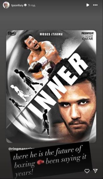 Тайсон Ф&rsquo;юрі похвалив Ітауму за впевнену перемогу над Вайтом