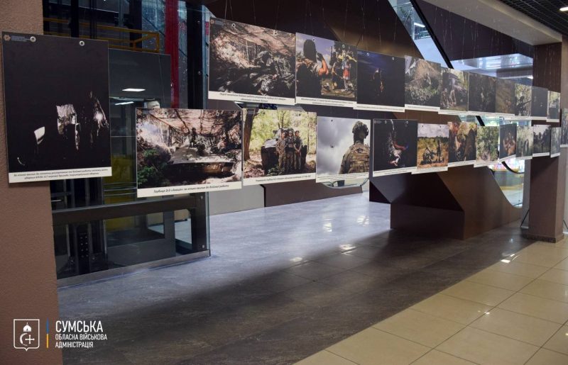 &laquo;Сумчани на війні. Незламність. Сила. Мужність&raquo;