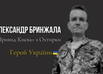 Охтирчанин Олександр Бринжала: історія «Привида Києва», який віддав життя, рятуючи людей
