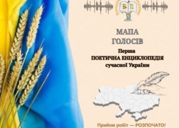 Долучайтеся до всеукраїнського проєкту «Мапа голосів»