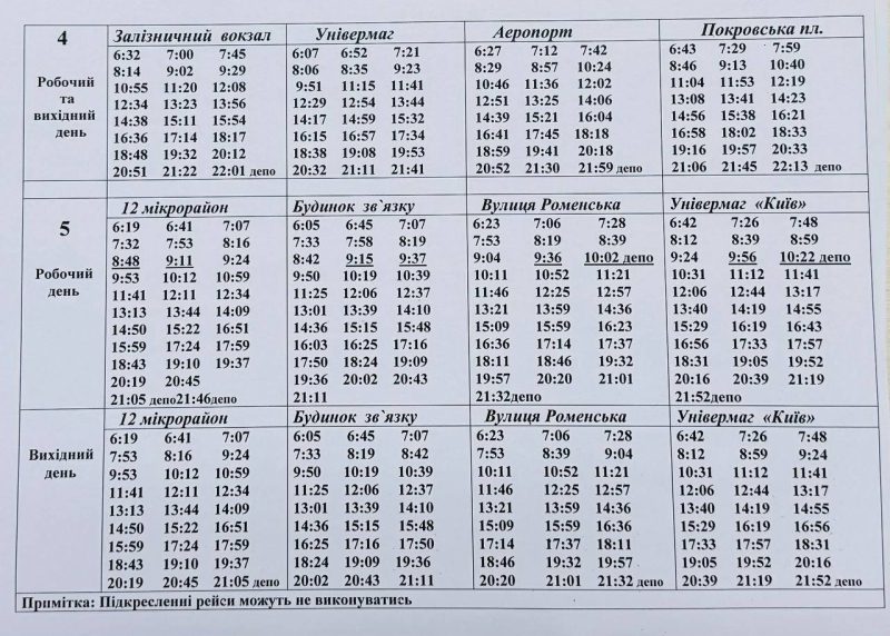 У Сумах запроваджують рейси автобусного маршруту № 57А до Баранівського кладовища