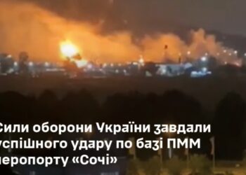 Генштаб: Дрони СБС ”запалили” аеропорт російського Сочі