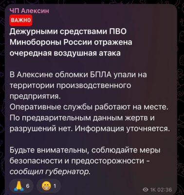 ГУР знищило склад вибухівки в Тульскій області РФ &ndash; джерело