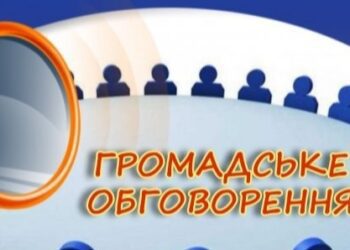 Конотопців запрошують взяти участь у громадському обговоренні, щодо присвоєння вулиці міста назви Героїв спецпідрозділу «Омега»