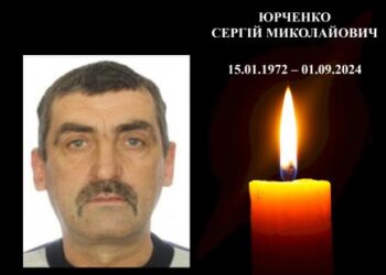 Конотопщина втратила ще одного захисника України – Сергія Юрченка