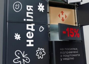 Нова пошта запускає акцію “Вигідна неділя”: знижка 15% на відправлення з поштомата
