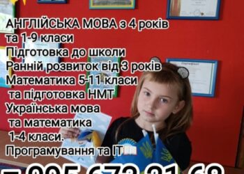 РЕПЕТИТОРСЬКИЙ ЦЕНТР “ІМПЕРІЯ ЗНАНЬ”