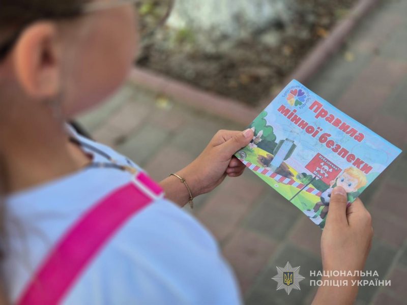 Роменські поліцейські нагадали дітям про правила мінної безпеки