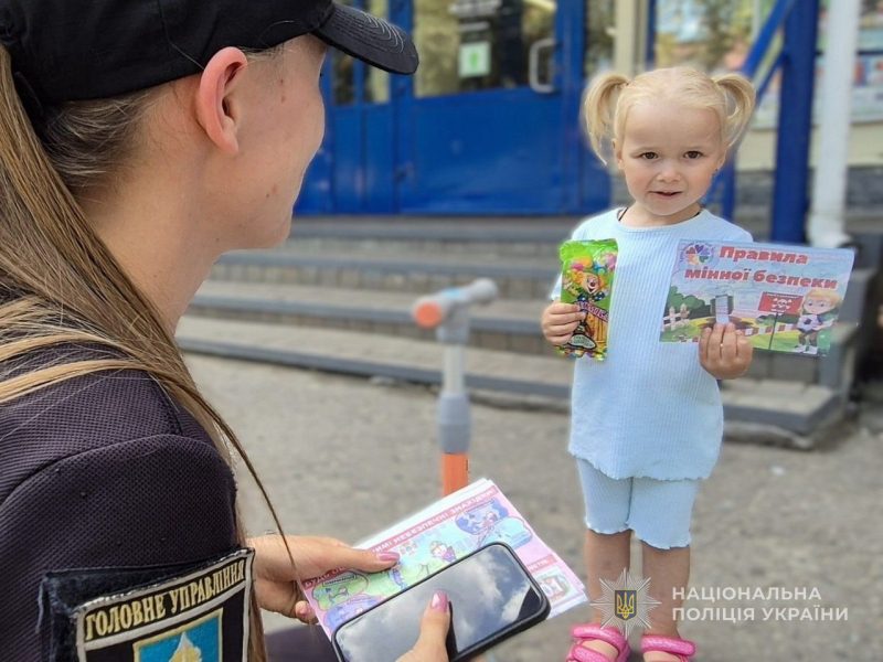 Роменські поліцейські нагадали дітям про правила мінної безпеки