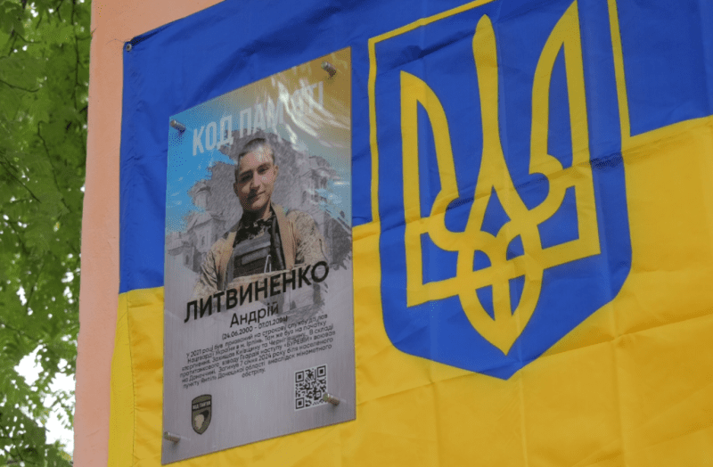 Шостка долучилася до проєкту &ldquo;Код пам&rsquo;яті&rdquo;, присвячений вшануванню пам&rsquo;яті Героям із Сумщини