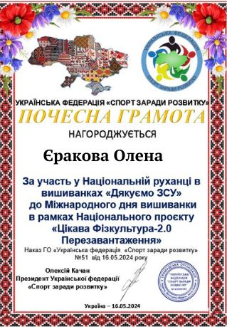 Шосткинська школа13 отримала відзнаки за встановлення Національного рекорду України  (+відео)