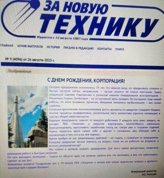 "Ситуація критична": виробник російської ракетно-космічної техніки офіційно на межі краху