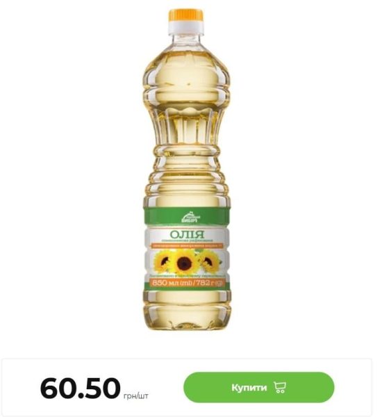 Соняшникова олія дорожчає: чи очікувати українцям дефіциту через поганий урожай