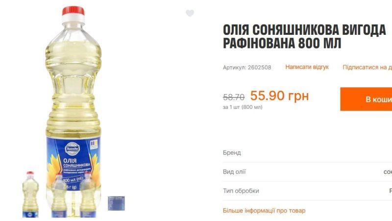 Соняшникова олія дорожчає: чи очікувати українцям дефіциту через поганий урожай