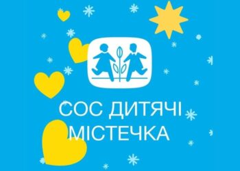«СОС Дитячі Містечка» надає сім’ям ВПО на Сумщині фінансову підтримку для оренди житла