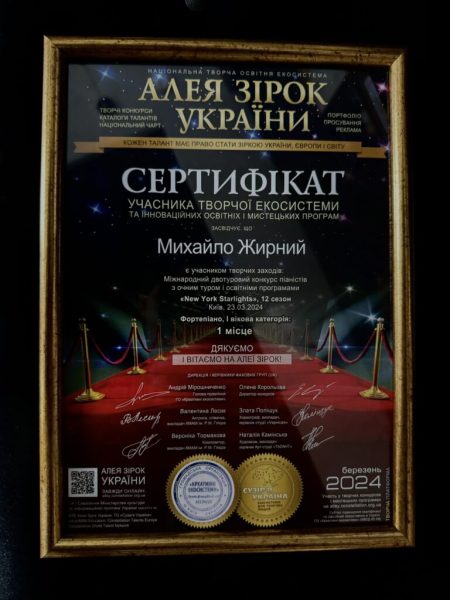 Талановитий учень ІІ класу Шосткинської ДШМ Михайло Жирний отримав декілька яскравих перемог у дитячих творчих змаганнях (+фото)