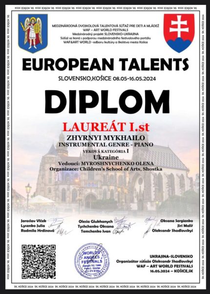 Талановитий учень ІІ класу Шосткинської ДШМ Михайло Жирний отримав декілька яскравих перемог у дитячих творчих змаганнях (+фото)
