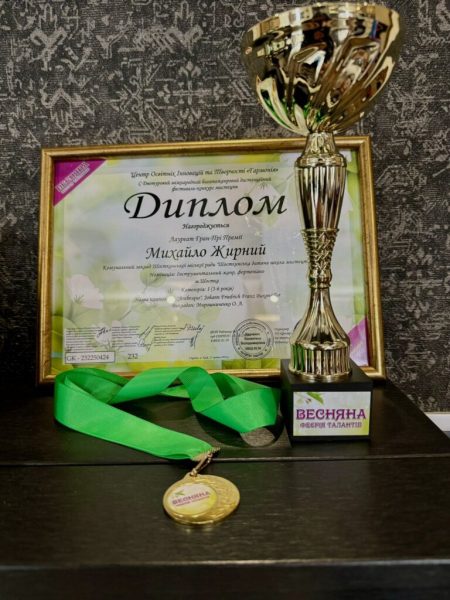 Талановитий учень ІІ класу Шосткинської ДШМ Михайло Жирний отримав декілька яскравих перемог у дитячих творчих змаганнях (+фото)