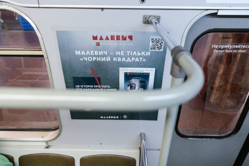 У київському метрополітені курсуватиме артпоїзд, присвячений художнику-авангардисту Казимиру Малевичу,чиє ім’я пов’язане з Конотопом