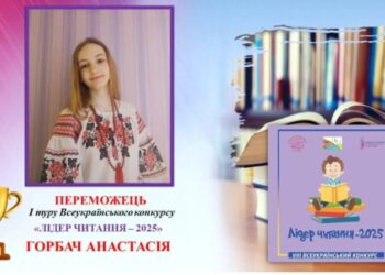 У Конотопі підведено підсумки місцевого етапу Всеукраїнського конкурсу «Лідер читання-2025»