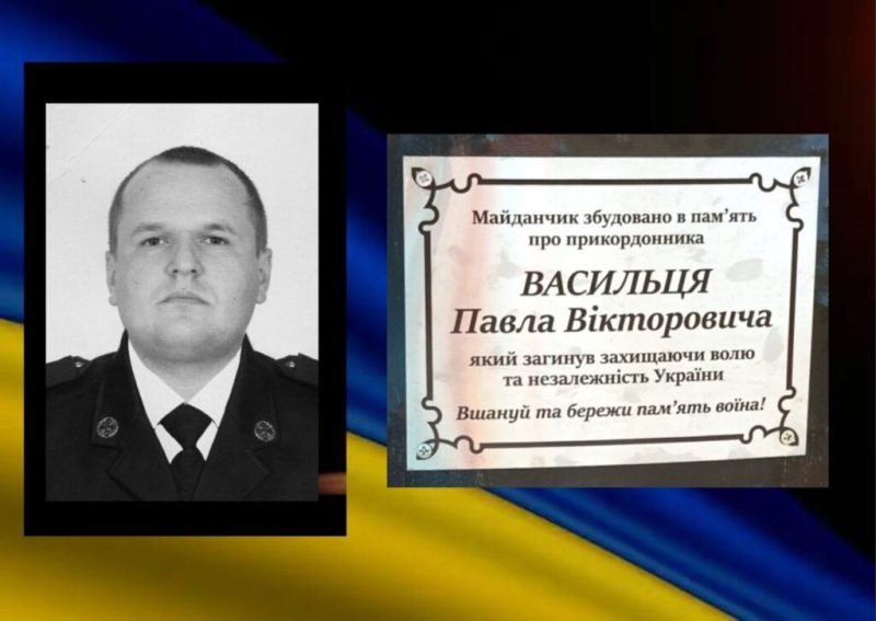 У Підлипному батьки полеглого захисника Павла Васильця облаштували майданчик для відпочинку