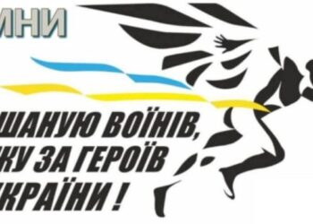 У Ромнах відбудеться Всеукраїнський забіг «Шаную Воїнів, біжу за Героїв України»