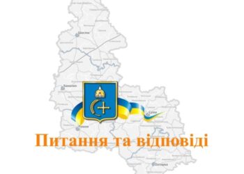 Важливо для ВПО на Сумщині