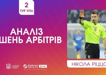 ВІДЕО. Ріццолі прокоментував спірні суддівські моменти 2-го туру УПЛ