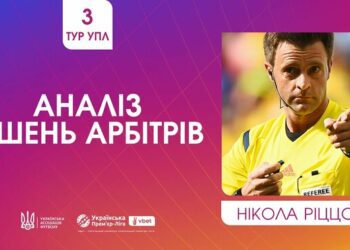 ВІДЕО. Ріццолі прокоментував спірні суддівські моменти 3-го туру УПЛ