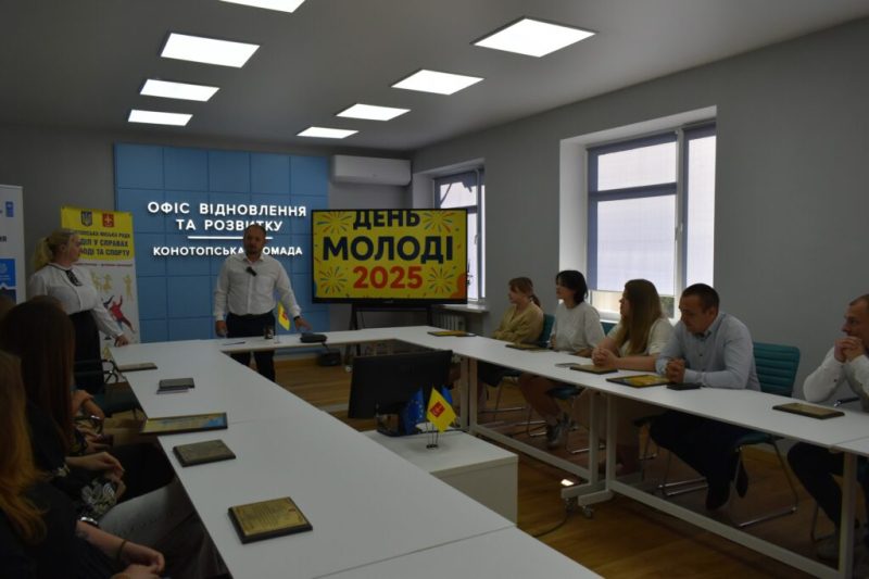 З нагоди Дня молоді &nbsp;у Конотопі привітали юних лідерів