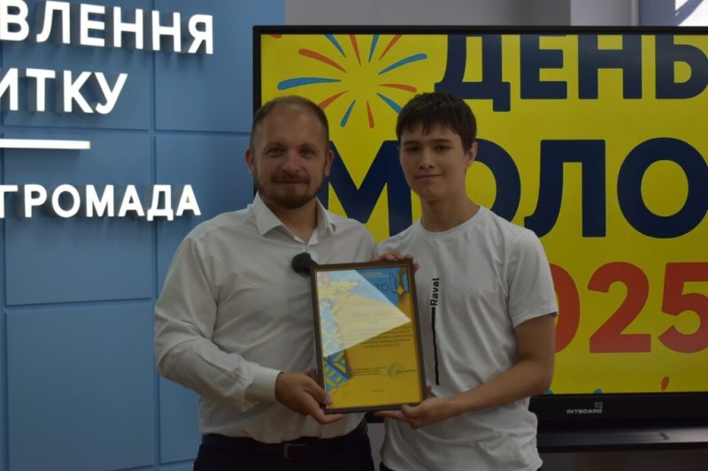 З нагоди Дня молоді &nbsp;у Конотопі привітали юних лідерів