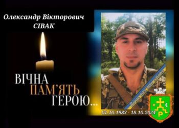 Завтра на Алеї Слави відбудеться прощання з військовим Олександром Сіваком, який загинув на Донеччині у жовтні минулого року