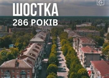 286 років з дня заснування: голова ОВА привітав мешканців Шостки