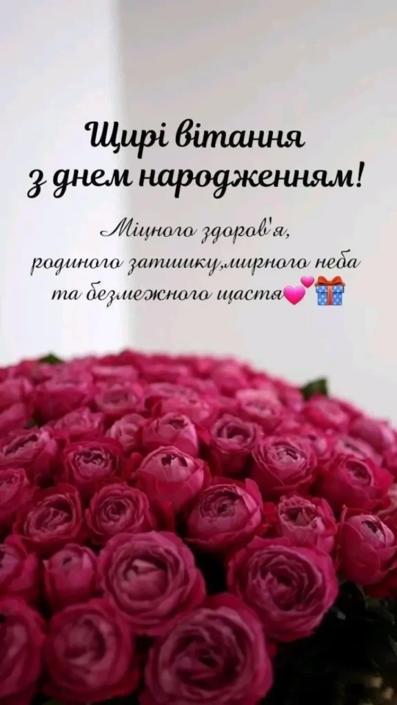 Привітання з днем народження жінці картинки