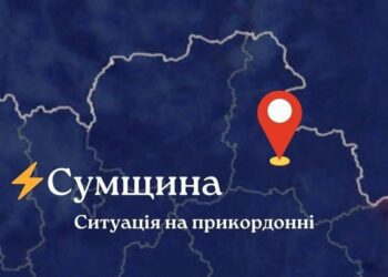 Безпекова ситуація в Сумській області станом на ранок 2 вересня