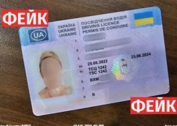 Реальний строк у в’язниці за фальшиве водійське посвідчення: у МВС України нагадали водіям