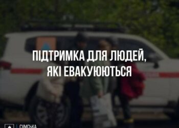 Триває евакуація з прикордонних громад Сумщини, які щодня страждають від ворожих обстрілів, – ОВА