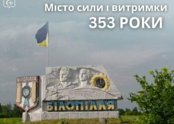 Голова ОВА привітав Білопілля з днем міста