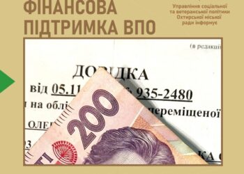 Фінансова підтримка внутрішньо переміщених осіб продовжується