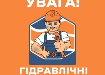 Графік гідравлічних випробувань теплових мереж м. Охтирка у вересні 2025 року